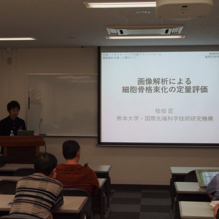 基礎生物学研究所にてセミナー発表しました。
