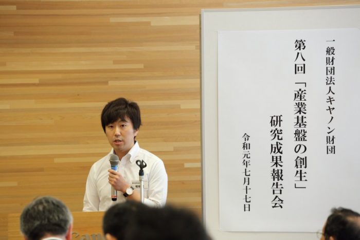 キヤノン財団成果報告会で発表しました。
