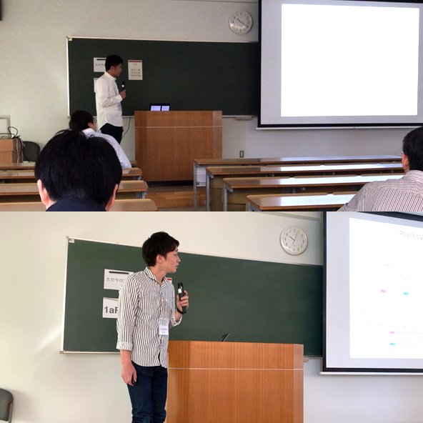 日本植物学会第83回大会で発表しました。