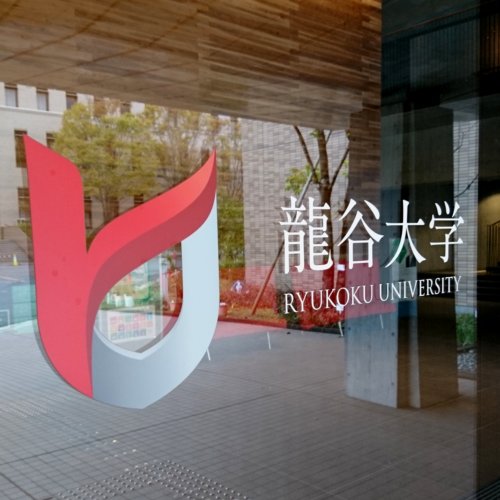 龍谷大学にて講義・セミナーを行いました。