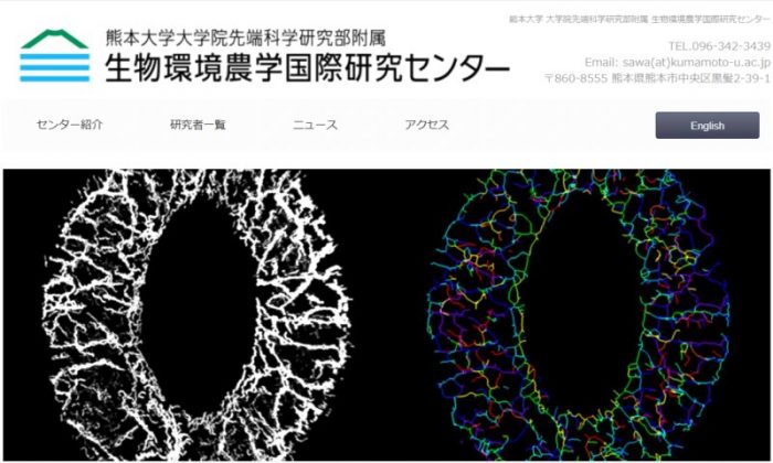 生物環境農学国際研究センターが設置されました。