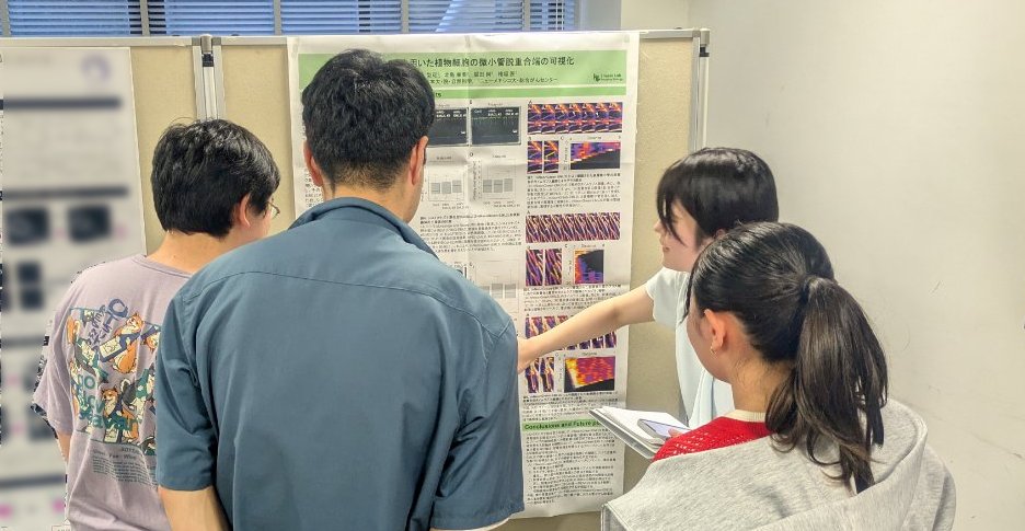 第4回植物多階層解析ワークショップにて発表しました